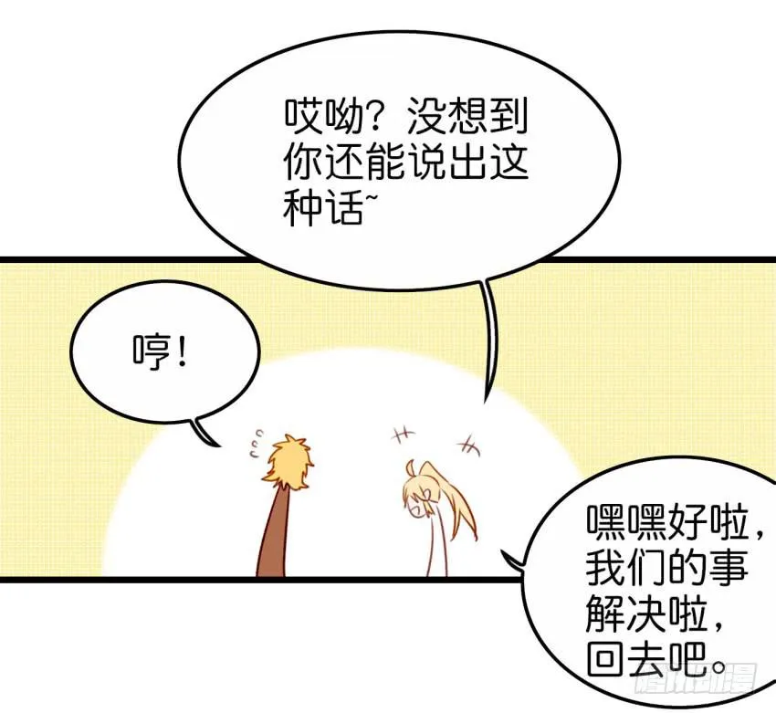 第19话 我没资格喜欢你 下 第44页