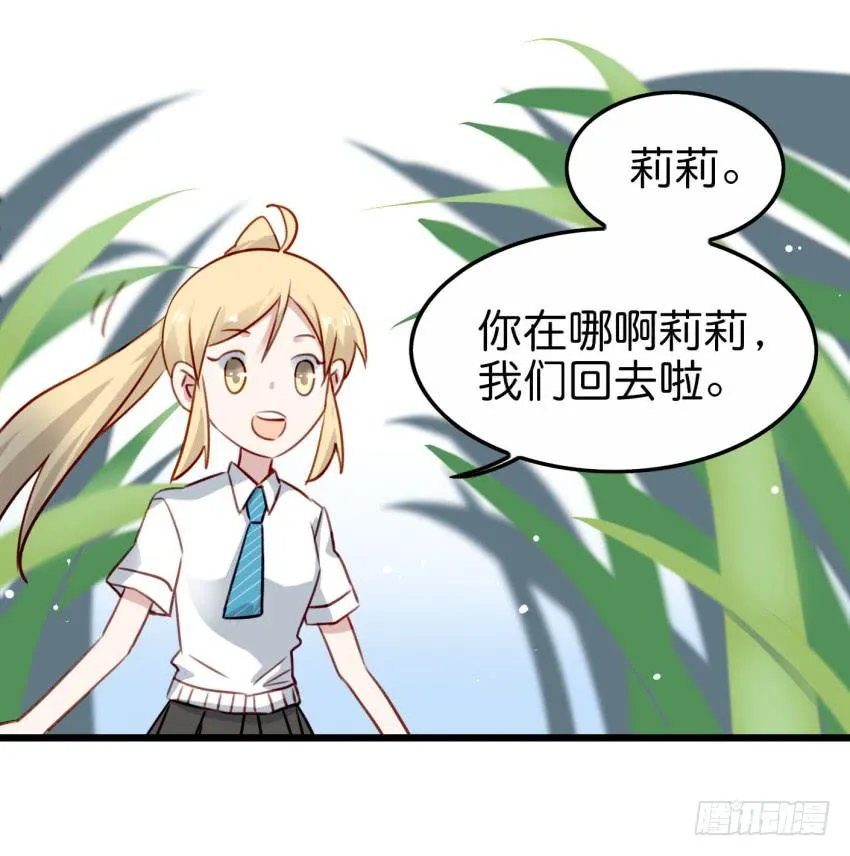 第19话 我没资格喜欢你 下 第46页