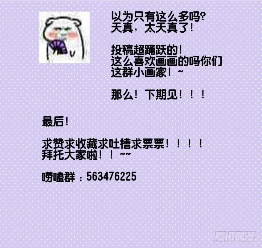第19话 我没资格喜欢你 下 第51页