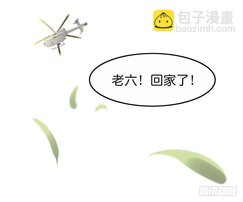 第20话 变身被他看到了 上 第13页