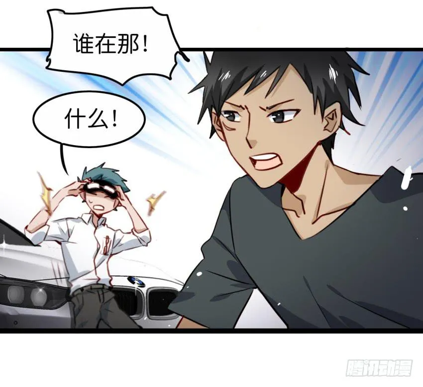 第20话 变身被他看到了 上 第30页