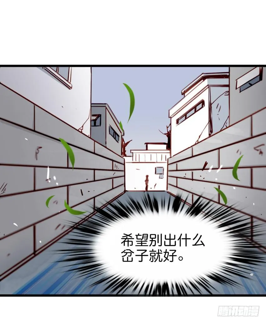 第20话 变身被他看到了 下 第10页