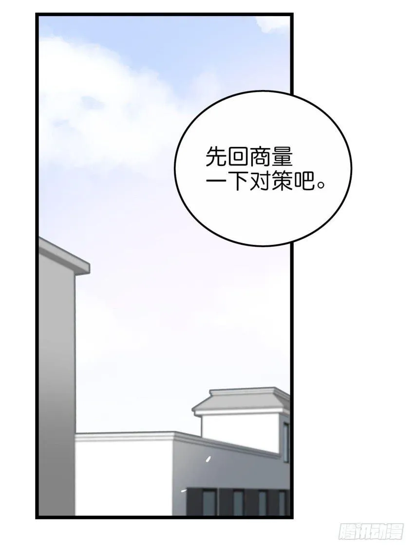 第20话 变身被他看到了 下 第15页