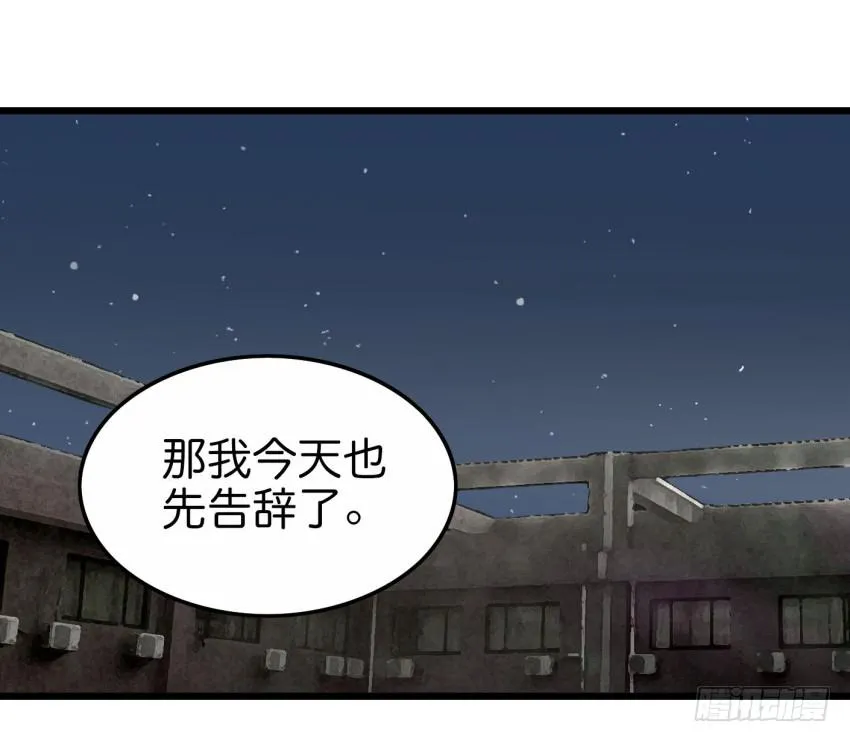 第20话 变身被他看到了 下 第21页