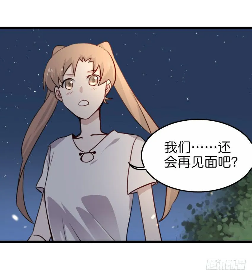 第20话 变身被他看到了 下 第25页
