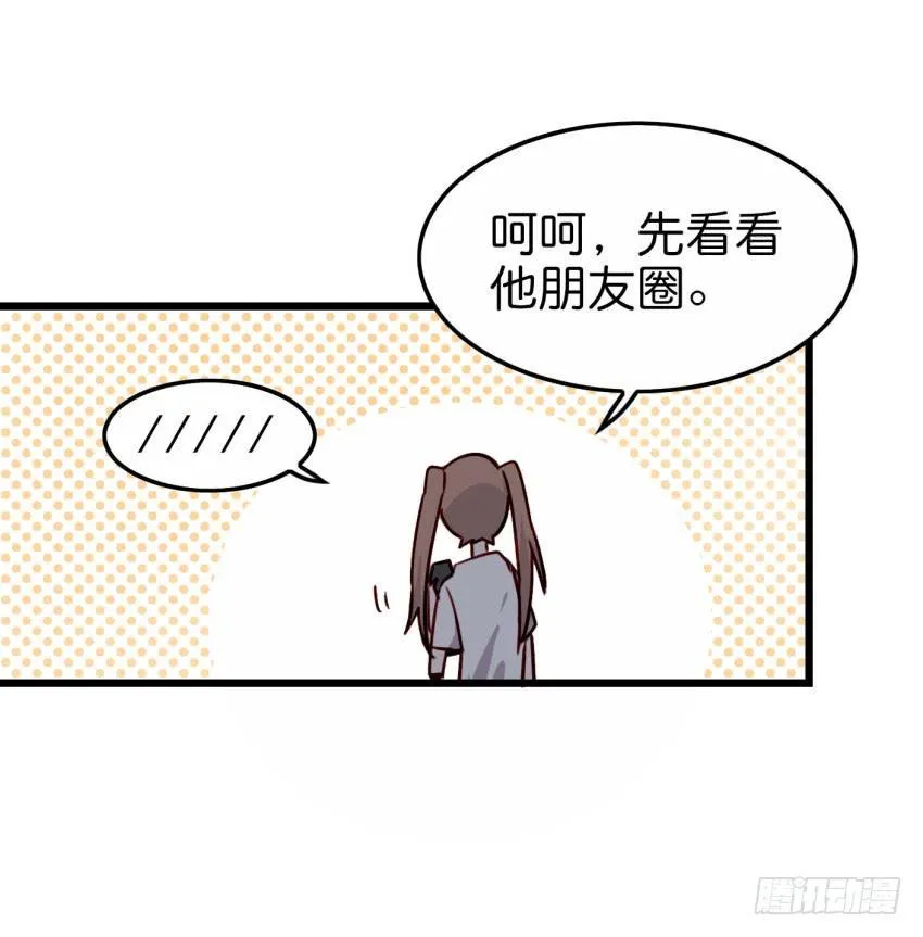 第20话 变身被他看到了 下 第30页