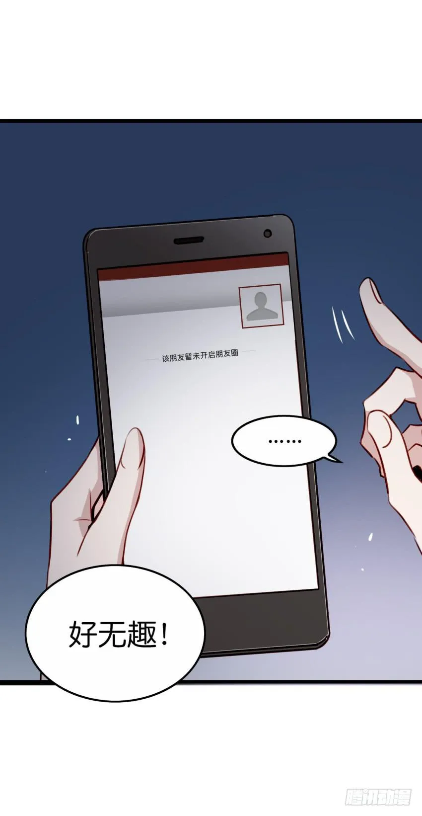 第20话 变身被他看到了 下 第31页