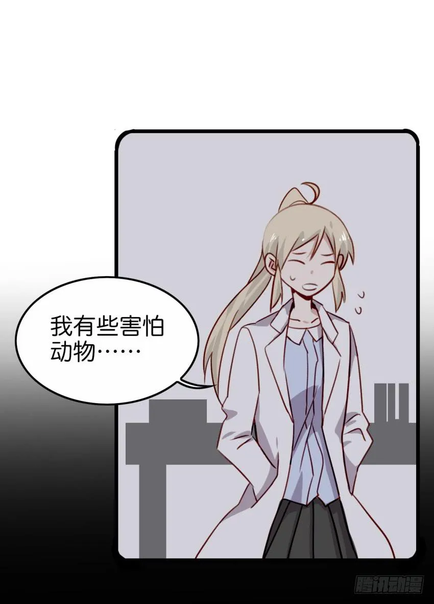 第20话 变身被他看到了 下 第35页