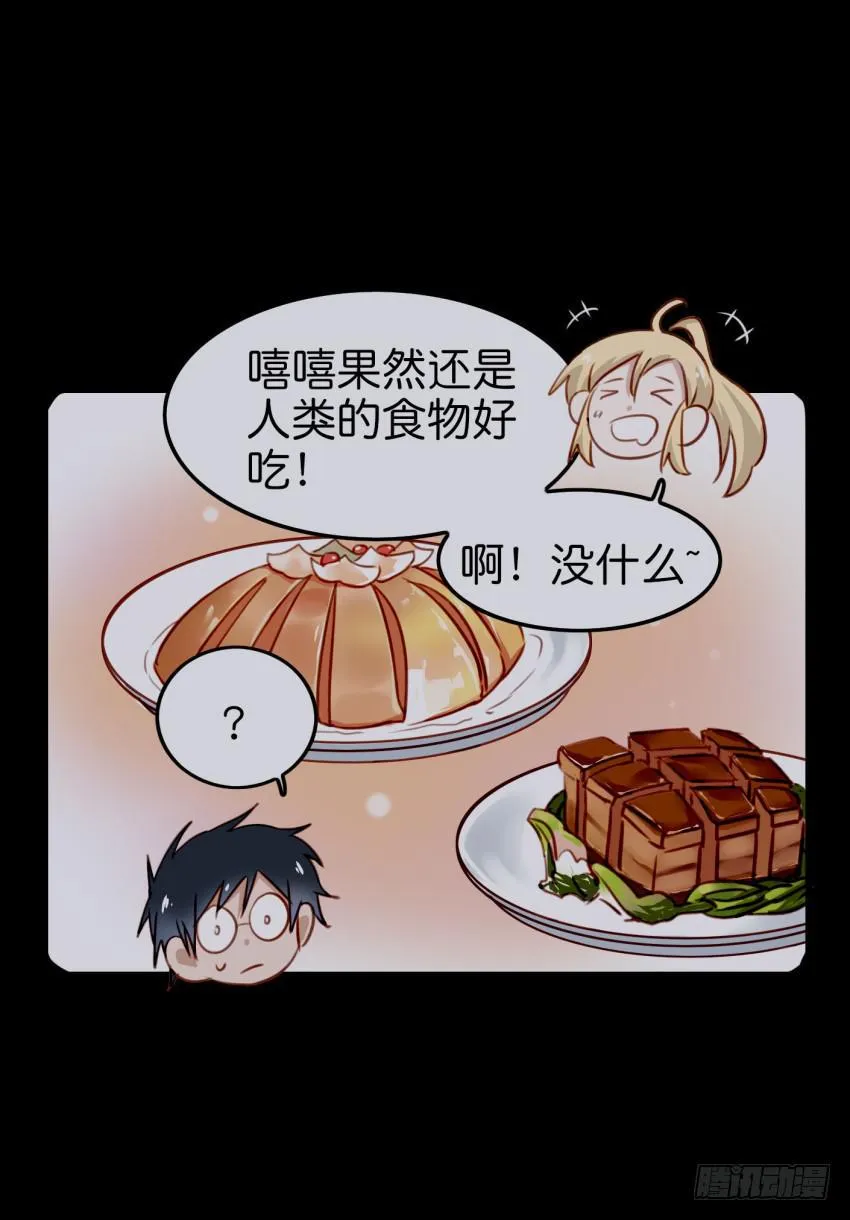 第20话 变身被他看到了 下 第36页