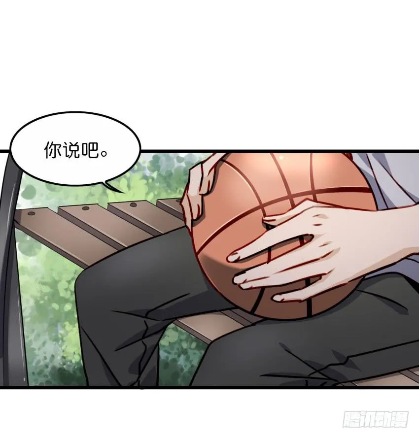 第21话 我们将心比心 上 第2页