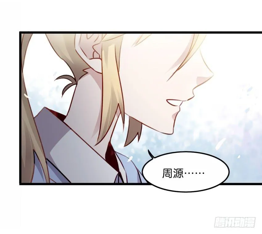 第21话 我们将心比心 上 第3页