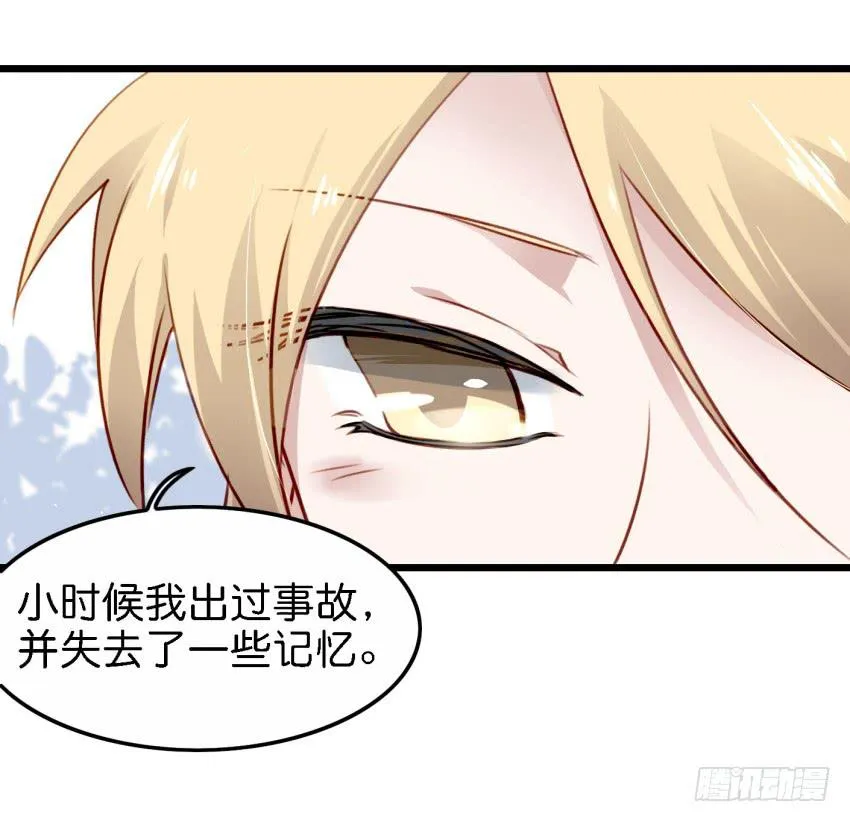 第21话 我们将心比心 上 第7页