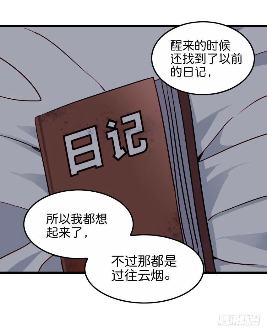 第21话 我们将心比心 上 第11页