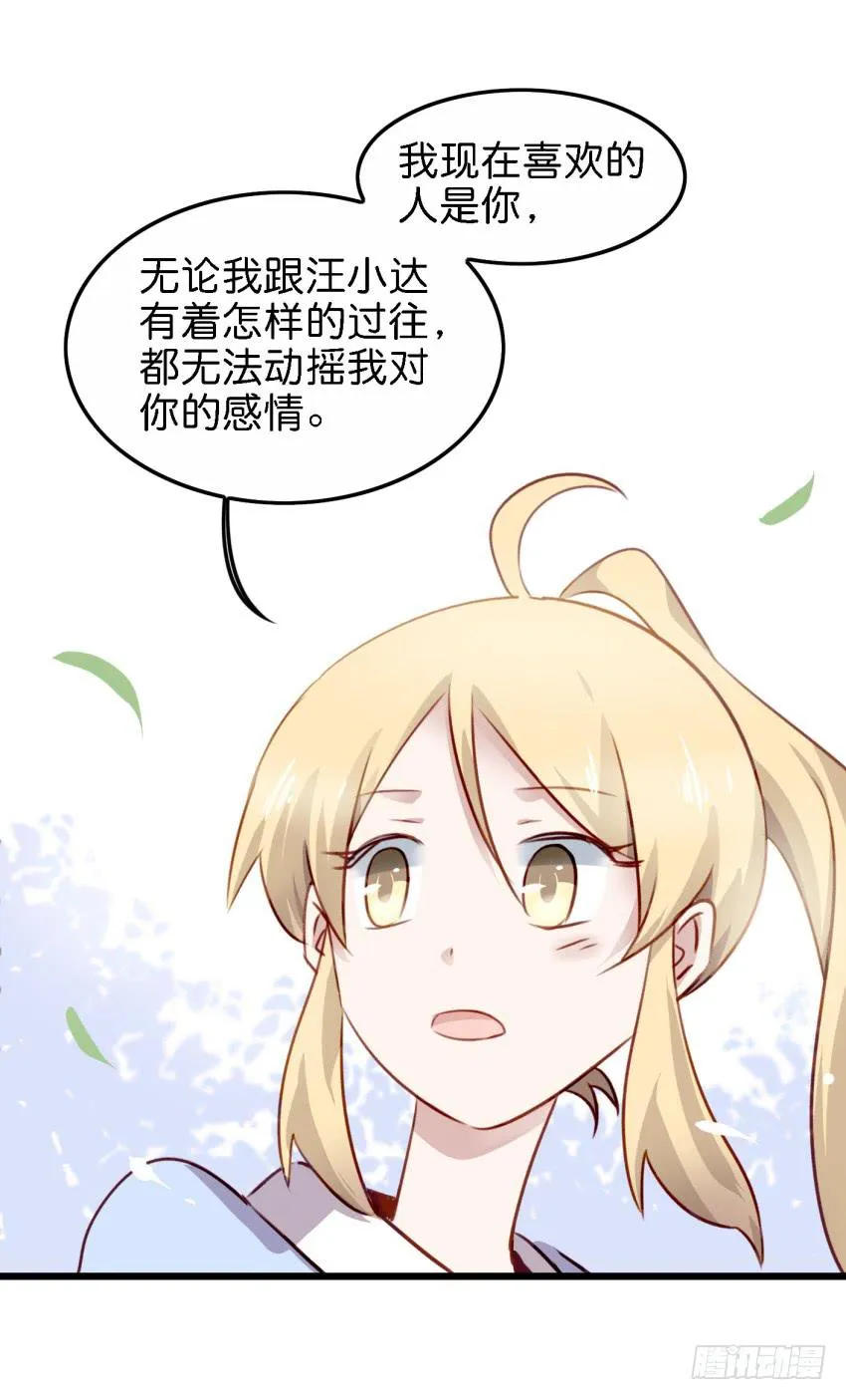 第21话 我们将心比心 上 第12页
