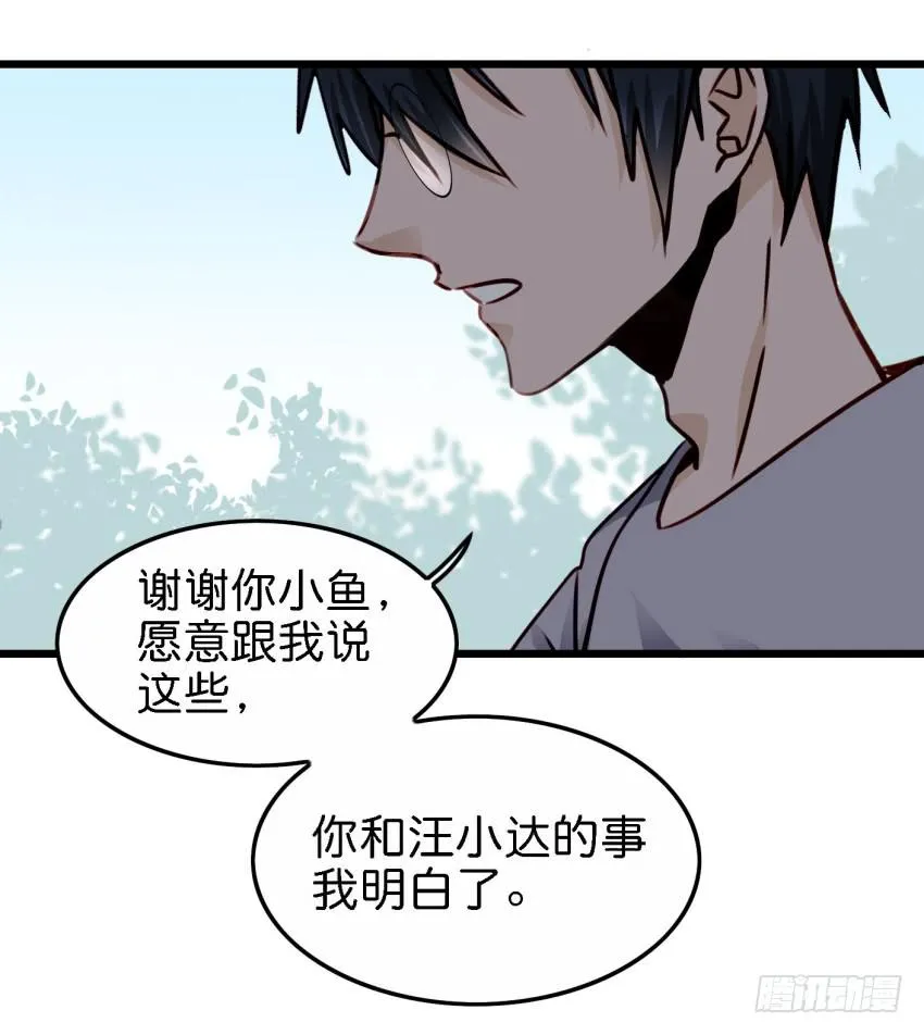 第21话 我们将心比心 上 第14页