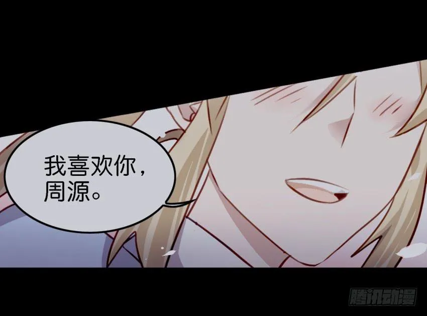 第21话 我们将心比心 上 第21页