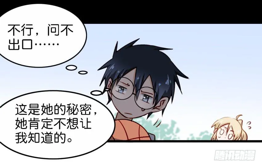 第21话 我们将心比心 上 第22页