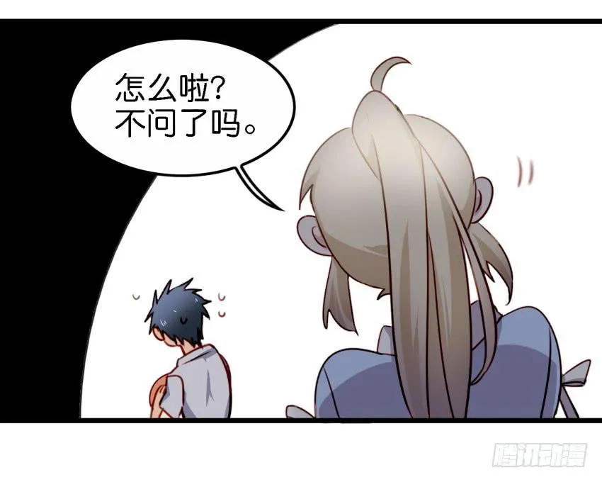 第21话 我们将心比心 上 第23页