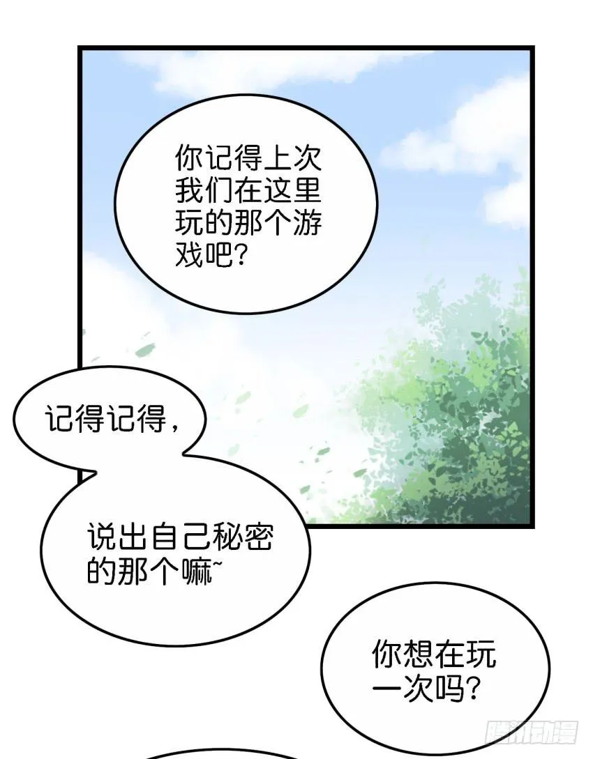 第21话 我们将心比心 上 第24页