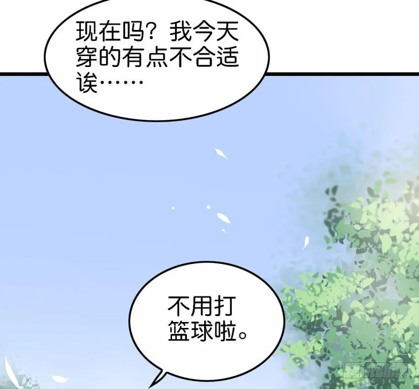 第21话 我们将心比心 上 第25页