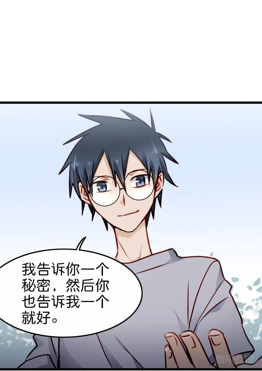 第21话 我们将心比心 上 第27页