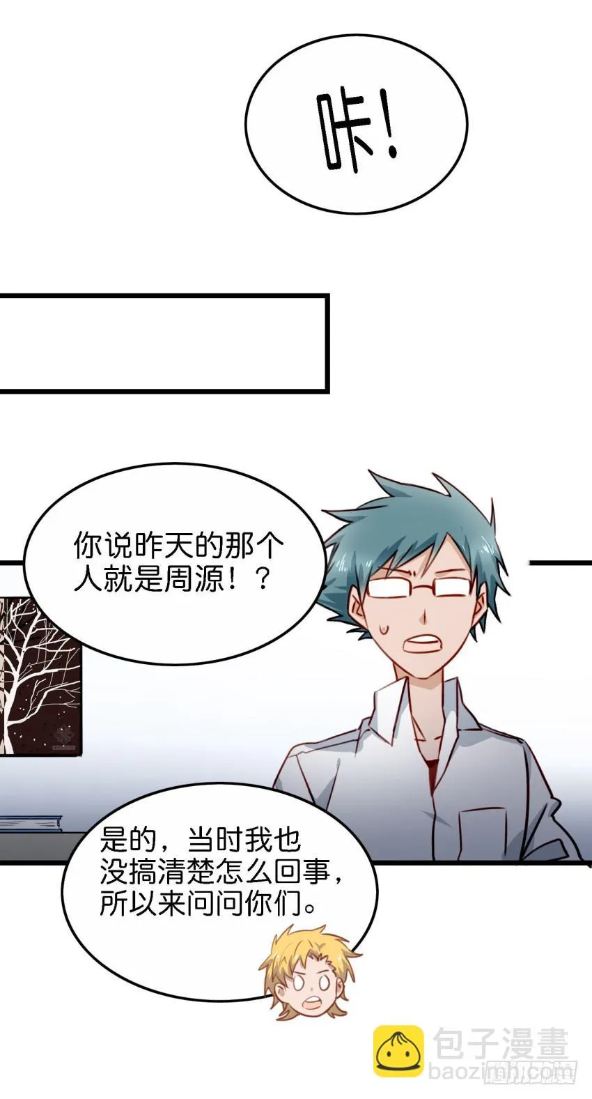 第21话 我们将心比心 上 第33页