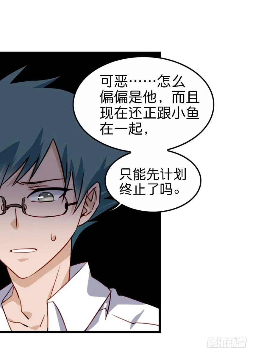 第21话 我们将心比心 上 第34页