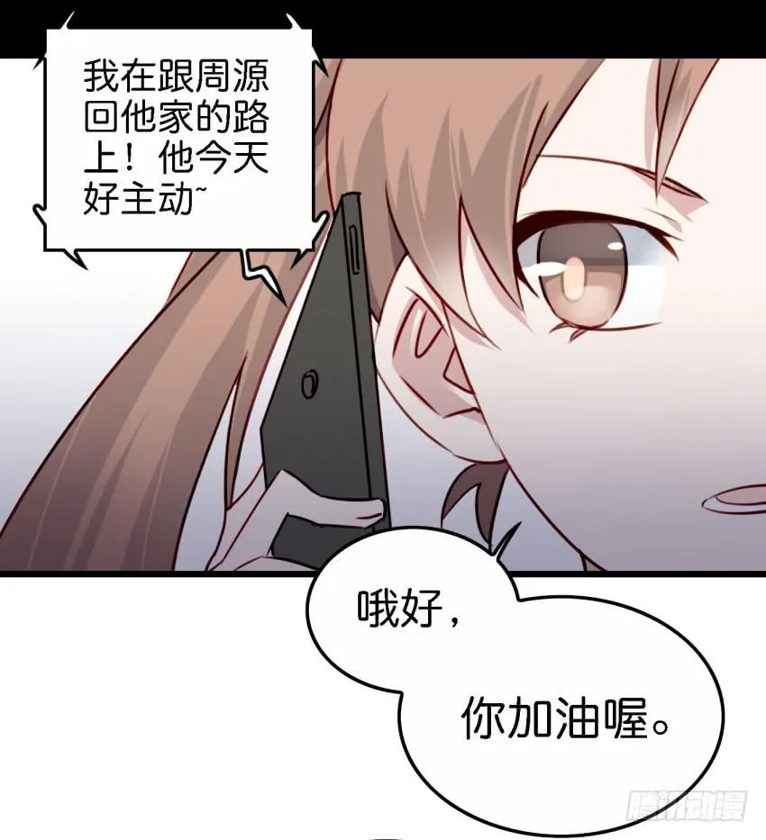 第21话 我们将心比心 上 第38页