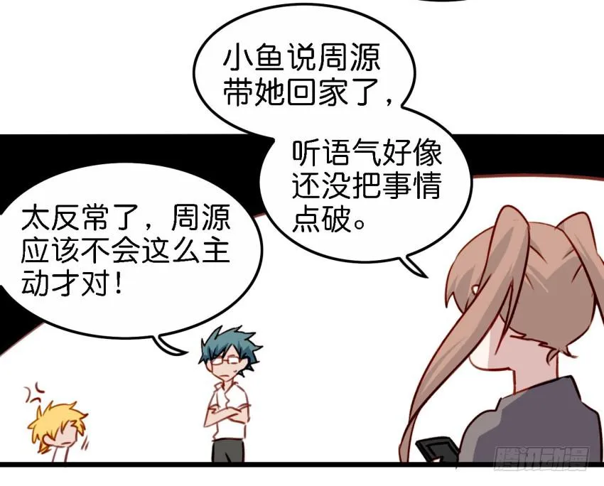 第21话 我们将心比心 上 第39页
