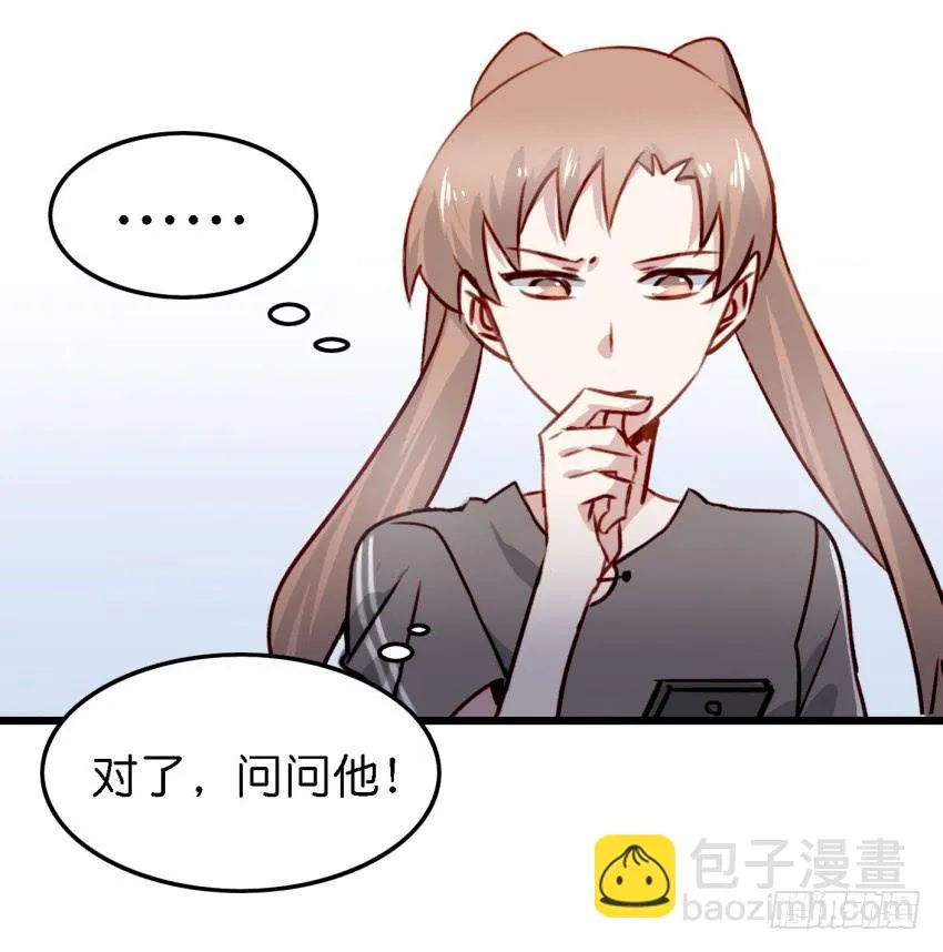 第21话 我们将心比心 上 第40页