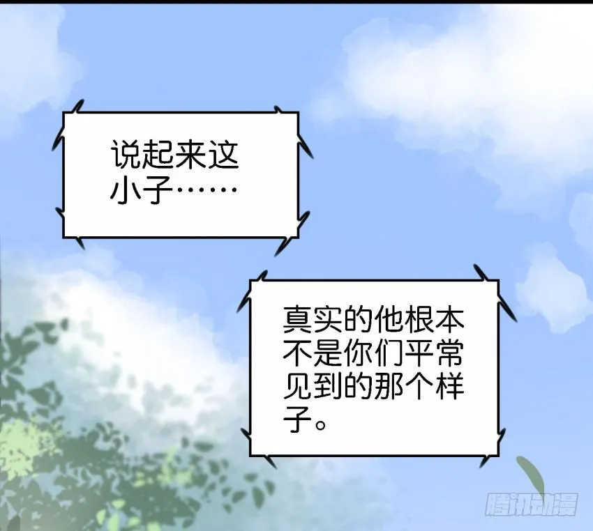 第21话 我们将心比心 上 第44页