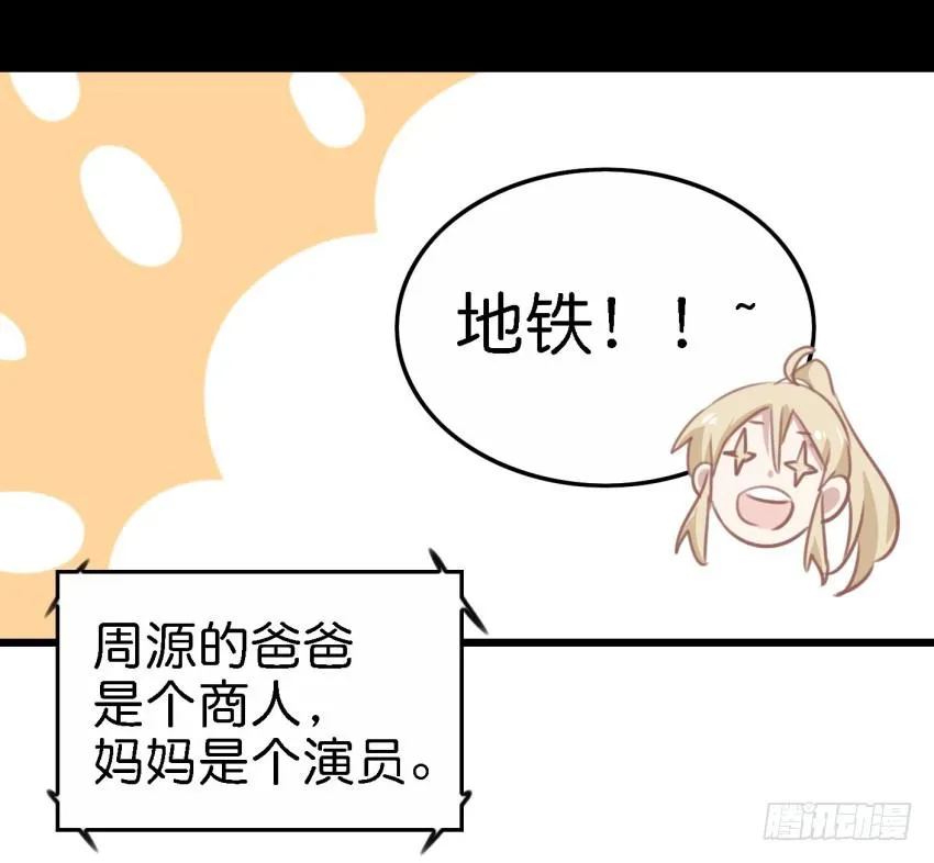 第21话 我们将心比心 上 第46页