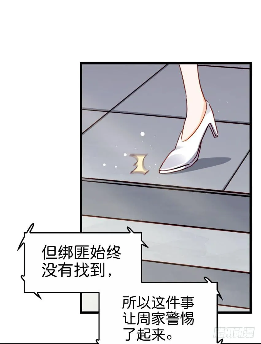 第21话 我们将心比心 上 第50页