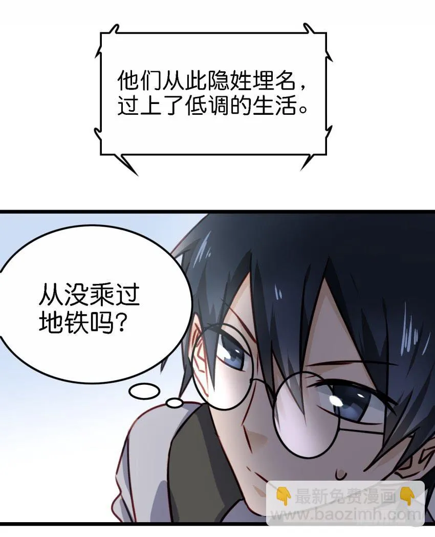 第21话 我们将心比心 上 第52页