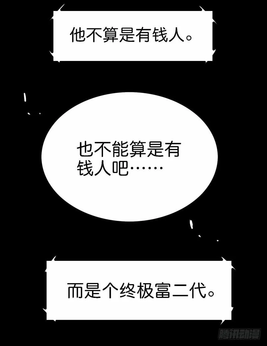 第21话 我们将心比心 上 第56页