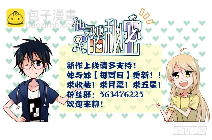 第21话 我们将心比心 上 第57页