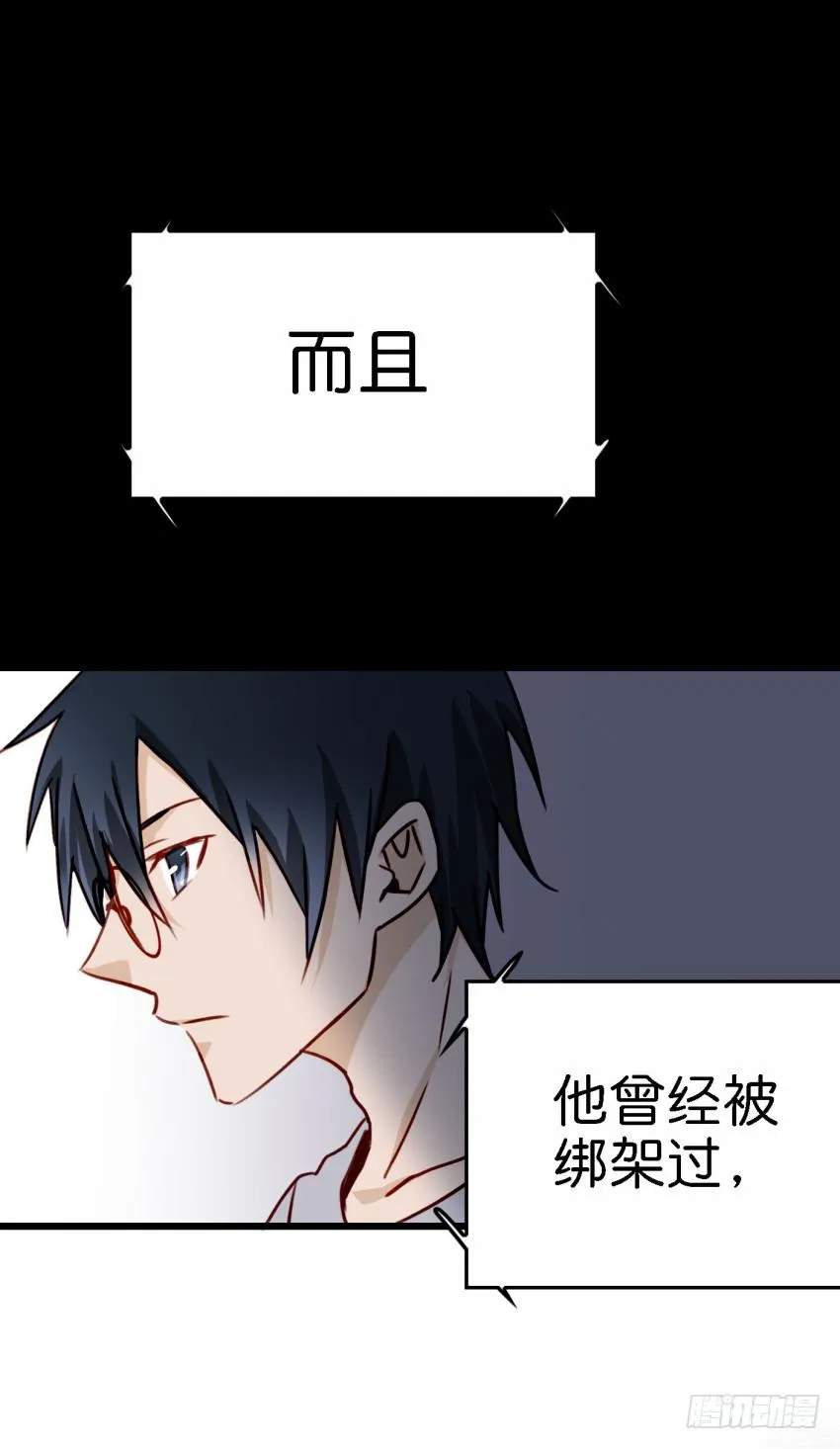 第21话 我们将心比心 下 第2页