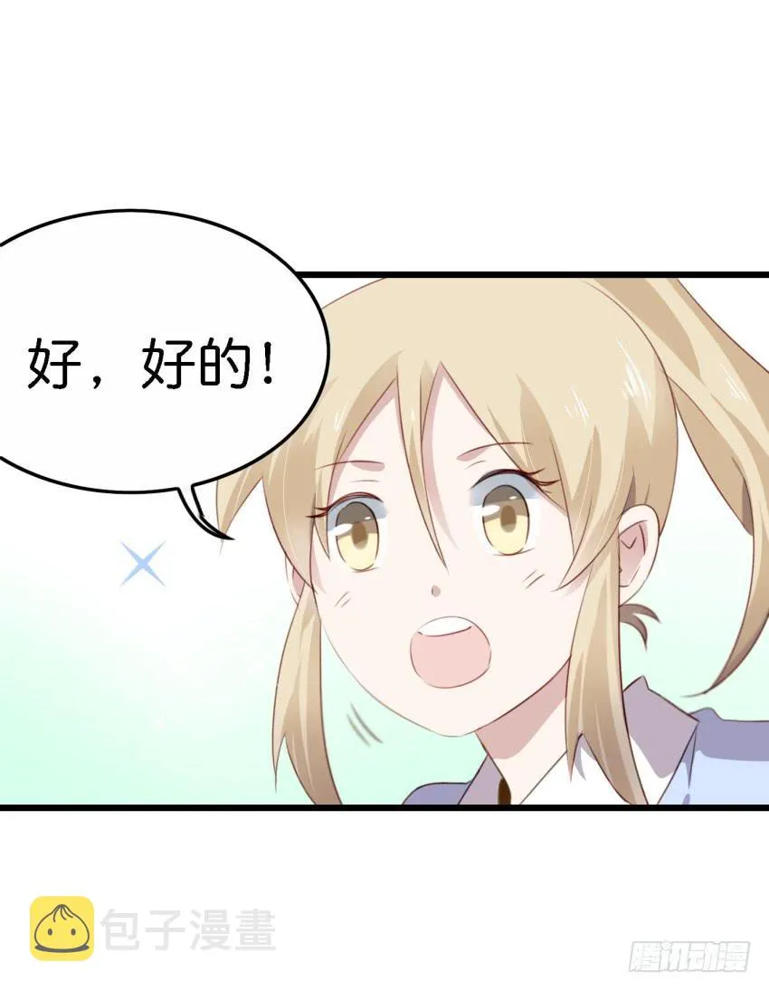 第21话 我们将心比心 下 第7页