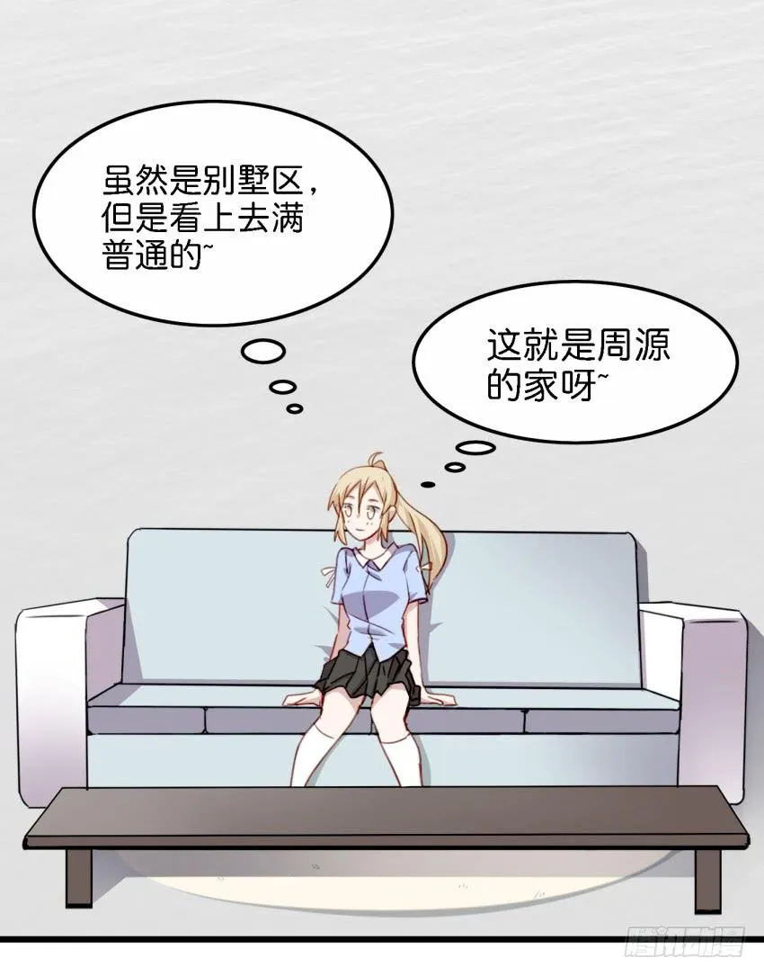 第21话 我们将心比心 下 第10页