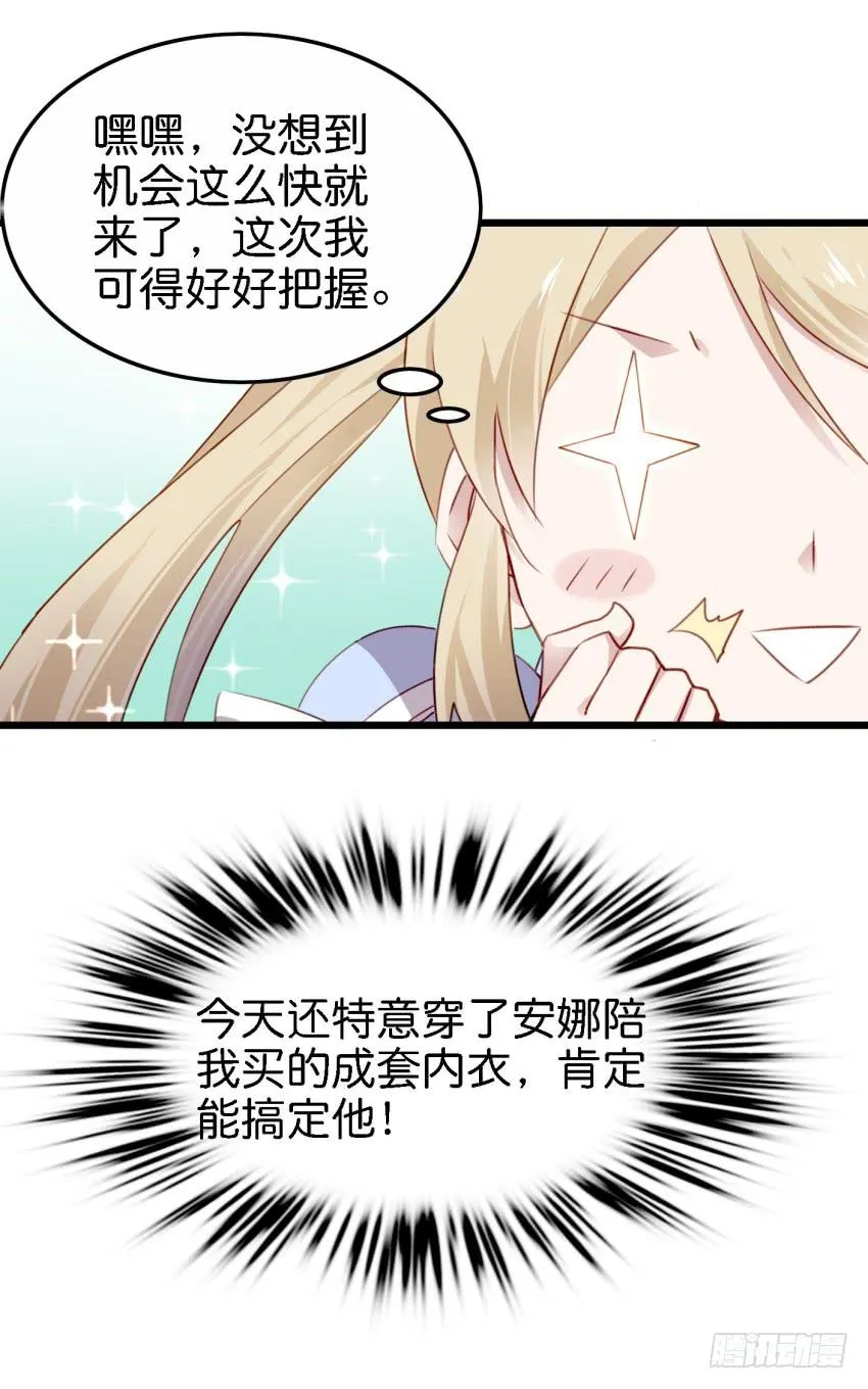 第21话 我们将心比心 下 第11页