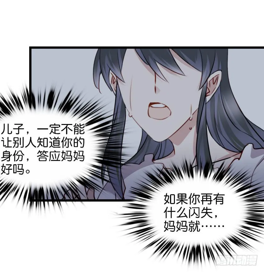 第21话 我们将心比心 下 第15页