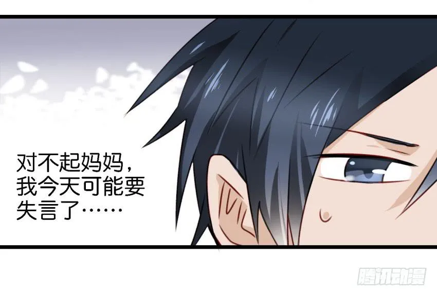 第21话 我们将心比心 下 第16页
