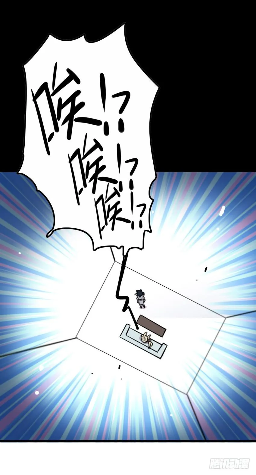 第21话 我们将心比心 下 第21页