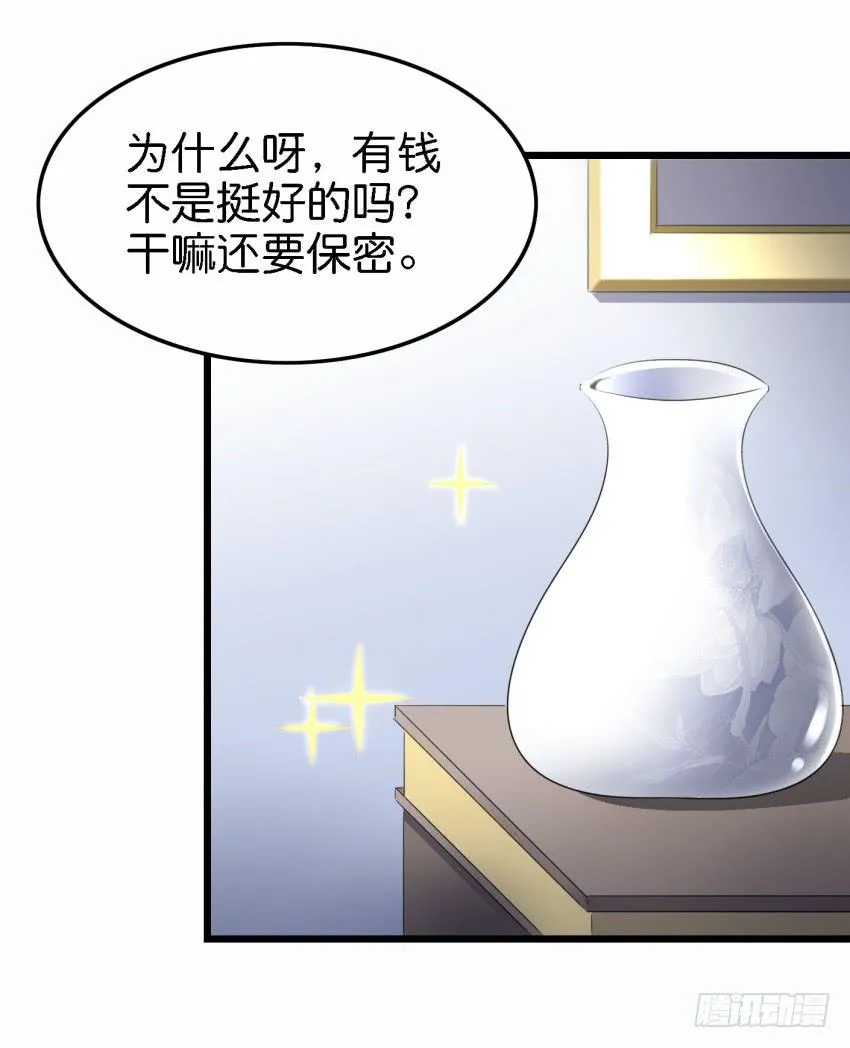 第21话 我们将心比心 下 第30页