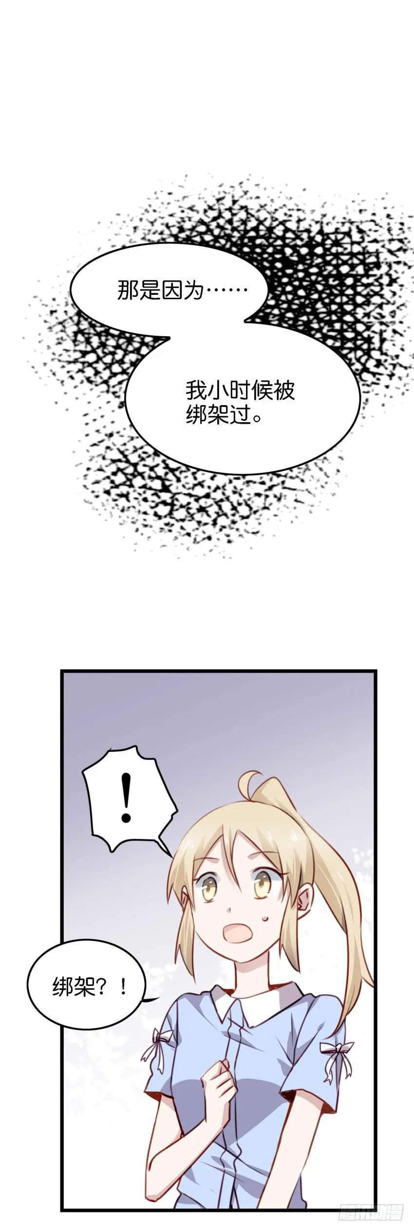 第21话 我们将心比心 下 第31页