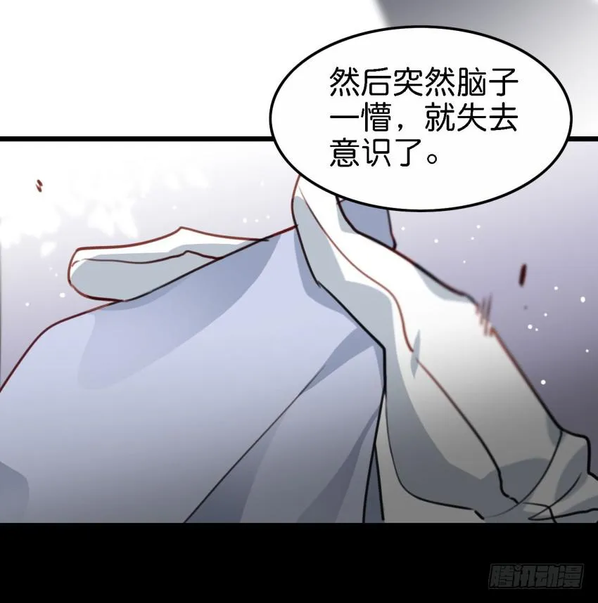 第21话 我们将心比心 下 第33页
