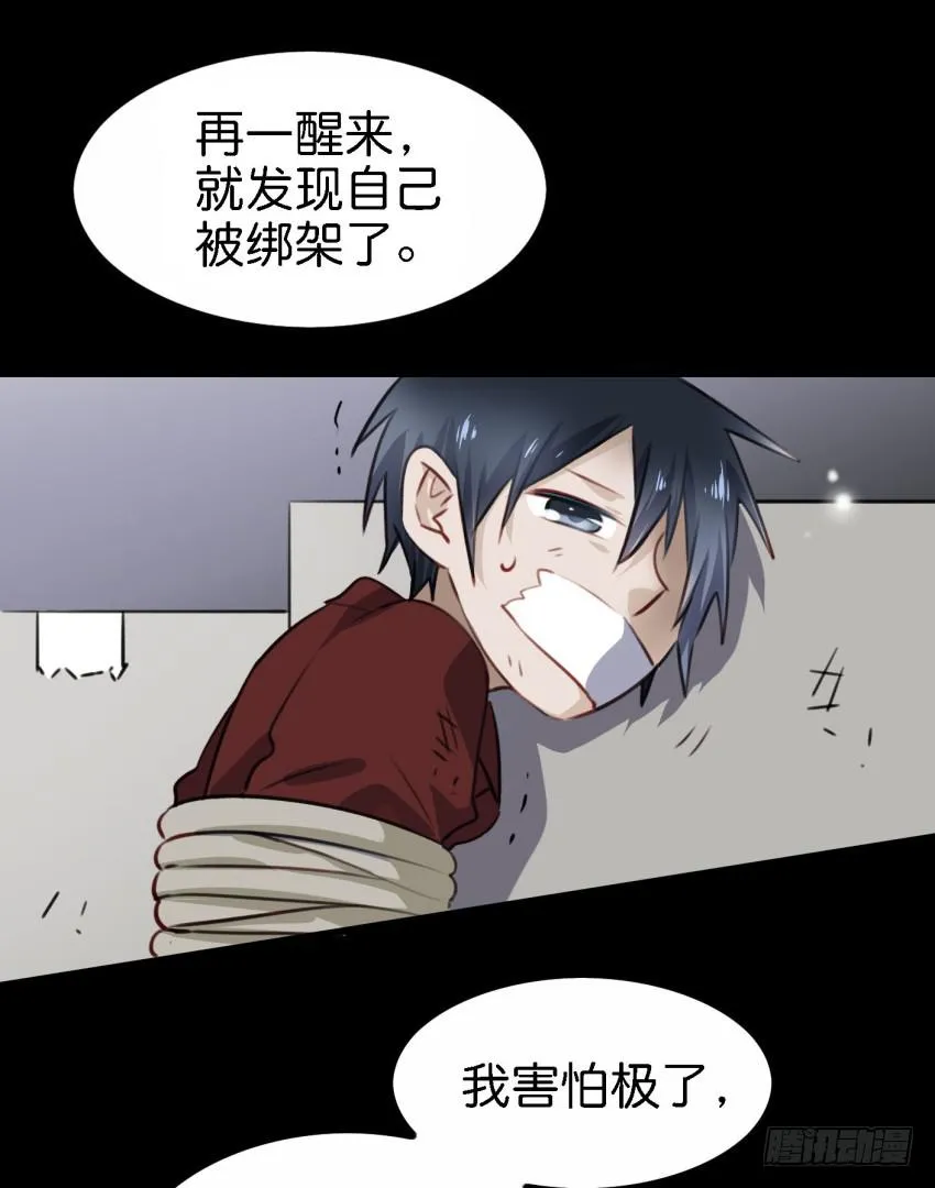 第21话 我们将心比心 下 第34页