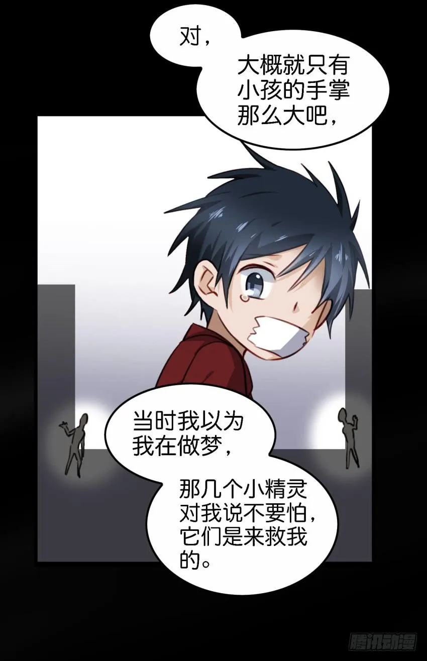 第21话 我们将心比心 下 第38页