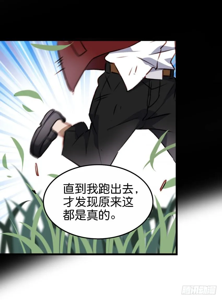 第21话 我们将心比心 下 第39页