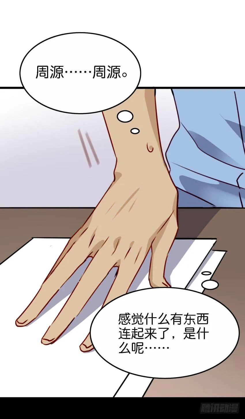 第21话 我们将心比心 下 第44页